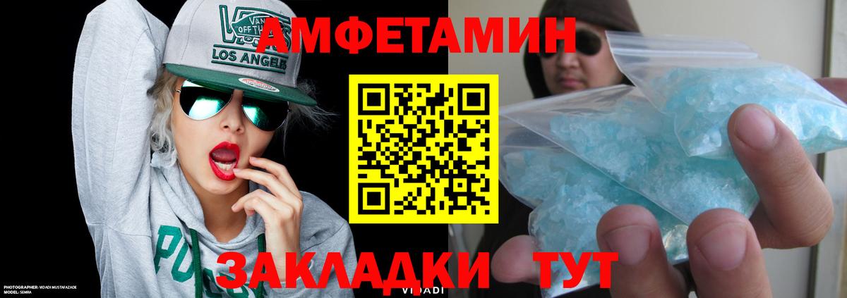Amphetamine  маркетплейс как зайти  Вход с VPN  Амфетамин 98%  Изобильный  АМФ 