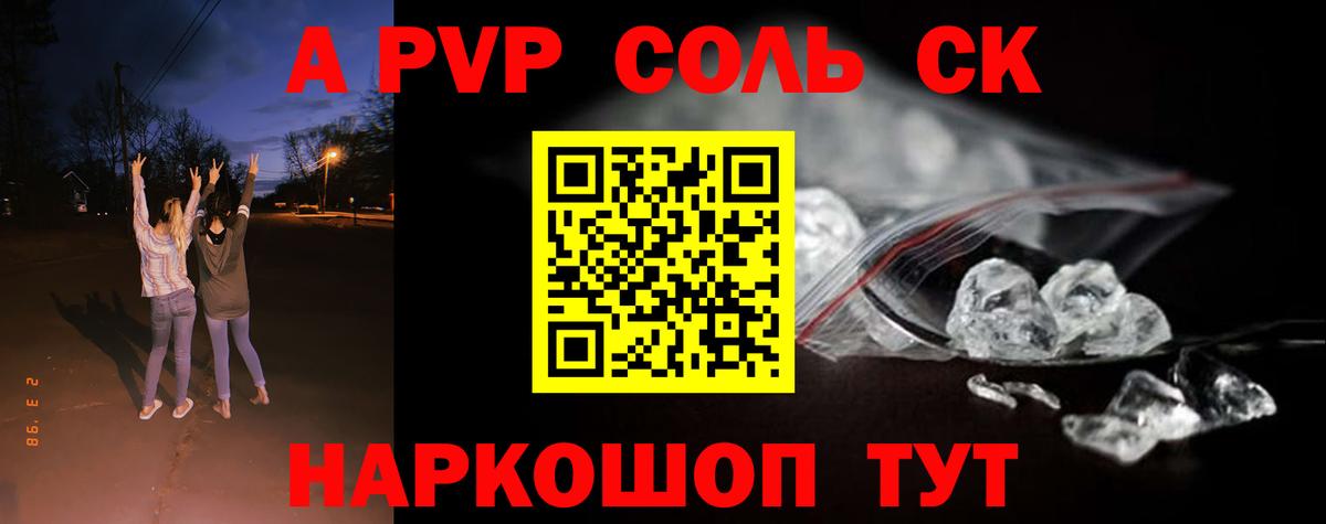 Alpha PVP СК Изобильный