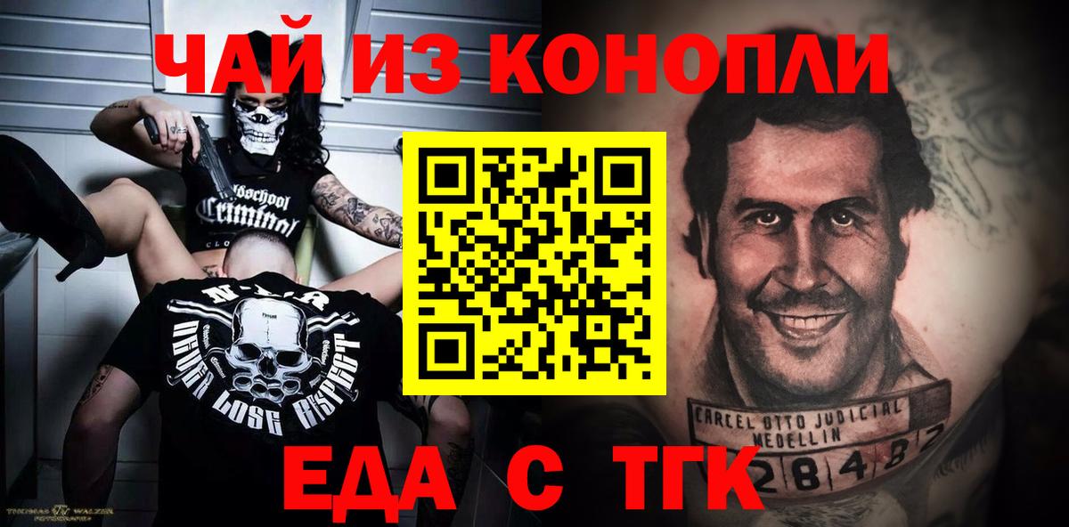 Изобильный  Canna-Cookies конопля  Вход с VPN 