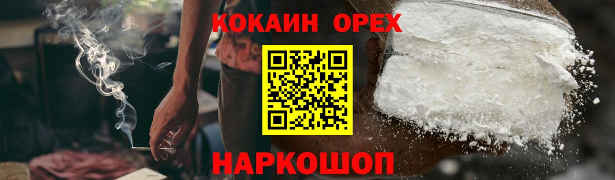 Изобильный  КОКАИН VHQ  Вход с VPN  Cocaine FishScale 
