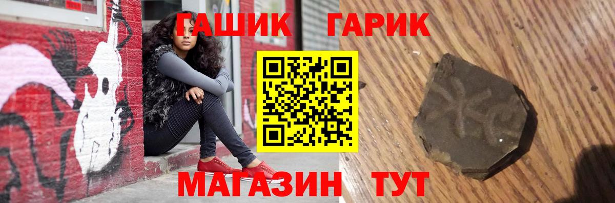 ГАШ hashish  Вход с VPN  Изобильный 
