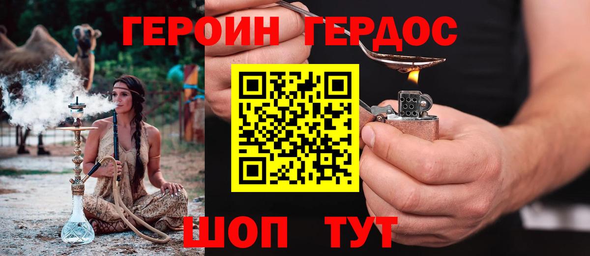 Изобильный  ГЕРОИН белый  Вход с VPN 