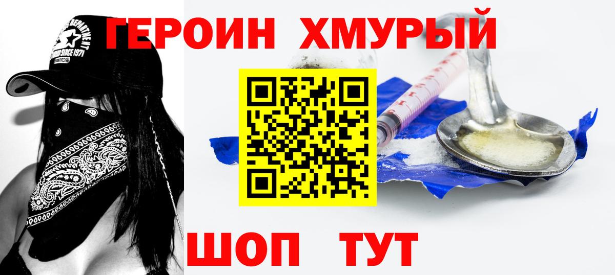 Героин VHQ Изобильный