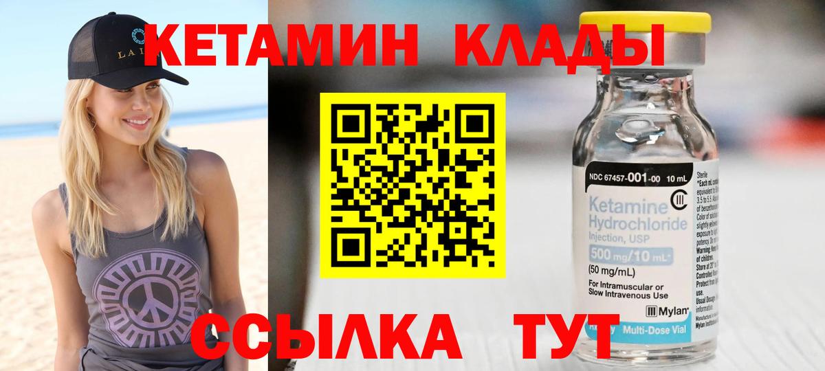 shop состав  Вход с VPN  Кетамин VHQ  Изобильный  Кетамин ketamine 