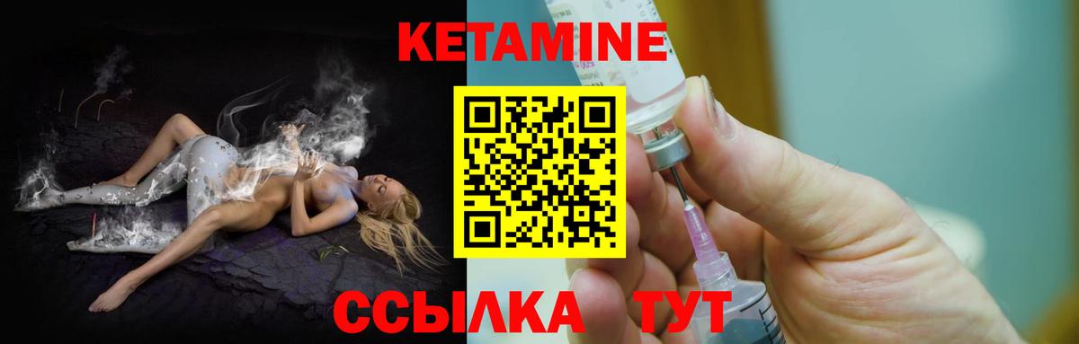 КЕТАМИН ketamine Изобильный