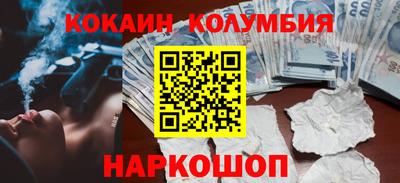 кокаин VHQ Краснодар