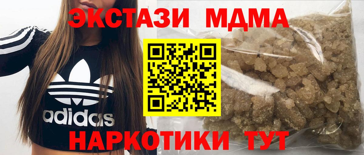 Изобильный  МДМА кристаллы  Вход с VPN 