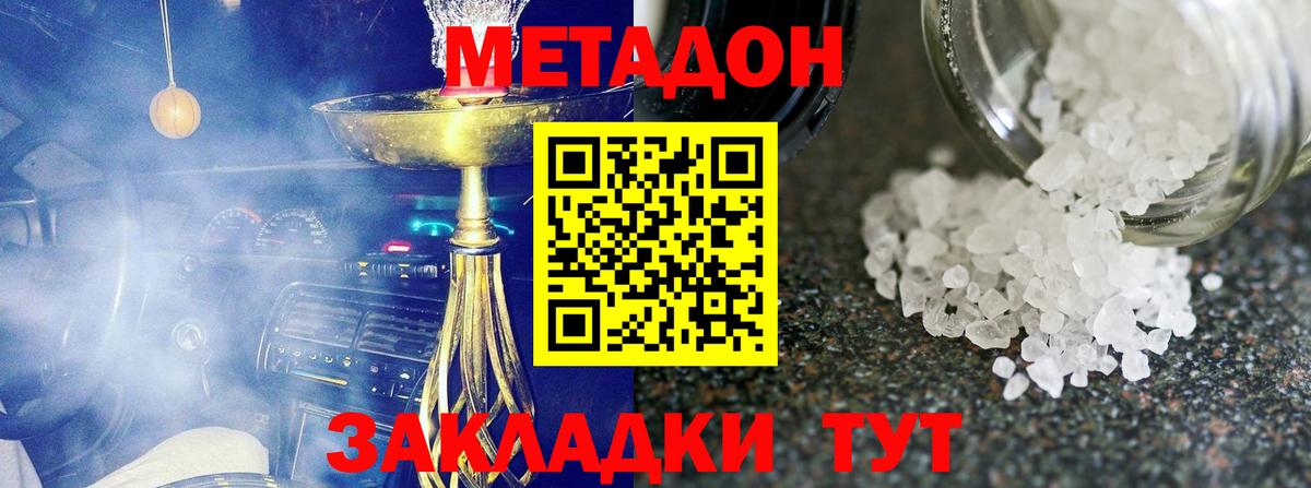 мега ONION  Вход с VPN  Изобильный  Метадон белоснежный  Метадон methadone 