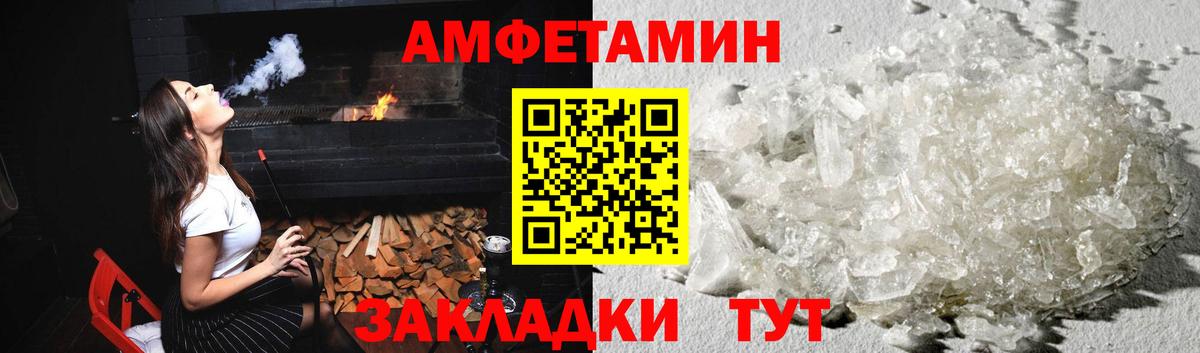 Первитин кристалл  Вход с VPN  Изобильный 