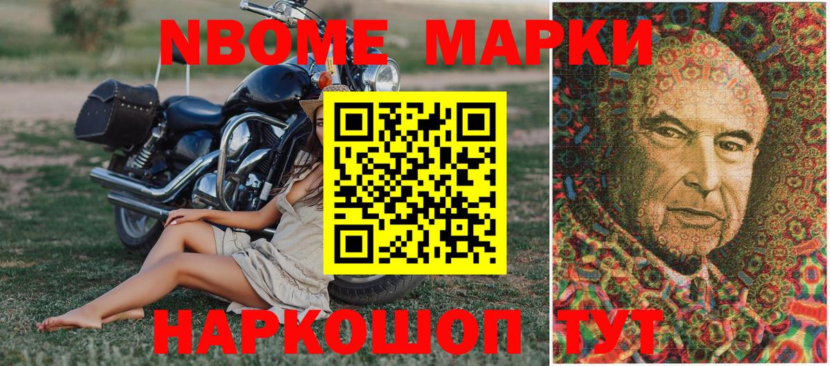 Марки N-bome 1,5мг  где купить наркоту  Изобильный  Вход с VPN 