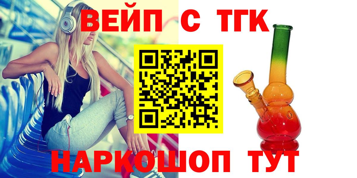Изобильный  Дистиллят ТГК THC oil  Вход с VPN  Дистиллят ТГК THC oil 